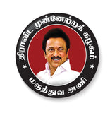 DMK Party Wings I Dravida Munnetra Kazhagam I DMK I MK Stalin I Udhayanidhi I Pin Badge