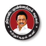 DMK Party Wings I Dravida Munnetra Kazhagam I DMK I MK Stalin I Udhayanidhi I Pin Badge