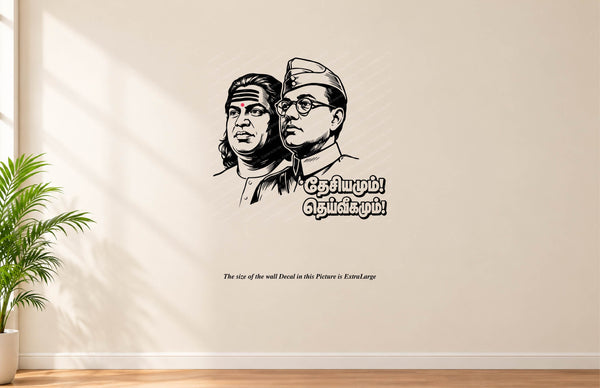 Muthuramalinga Thevar Netaji Subhas Chandra Bose I Nethaji Desiyamum Deivigamum I Freedom Fighter I Wall Decal