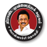 Vote for your Party I Dravida Munnetra Kazhagam I DMK I  M.K Stalin I Election 2024 I Constituency I Pin Badge