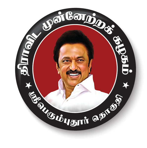 Vote for your Party I Dravida Munnetra Kazhagam I DMK I  M.K Stalin I Election 2024 I Constituency I Pin Badge