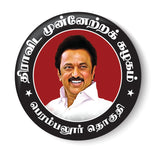 Vote for your Party I Dravida Munnetra Kazhagam I DMK I  M.K Stalin I Election 2024 I Constituency I Pin Badge