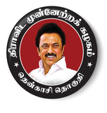 Vote for your Party I Dravida Munnetra Kazhagam I DMK I  M.K Stalin I Election 2024 I Constituency I Pin Badge