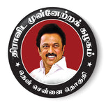 Vote for your Party I Dravida Munnetra Kazhagam I DMK I  M.K Stalin I Election 2024 I Constituency I Pin Badge