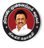 Vote for your Party I Dravida Munnetra Kazhagam I DMK I  M.K Stalin I Election 2024 I Constituency I Pin Badge