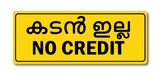 No Credit I Malayalam I Shop I Wall Sticker