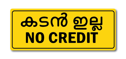 No Credit I Malayalam I Shop I Wall Sticker