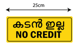 No Credit I Malayalam I Shop I Wall Sticker