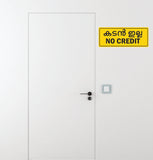 No Credit I Malayalam I Shop I Wall Sticker