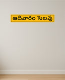 Sunday Holiday Telugu I Store I Shop I Office I Quote I Wall Sticker
