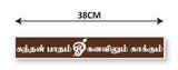 Kandhan Patham I Appan Murugan I Lord Murugan I Tamil Quote I Wall Sticker