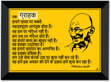 A Customer is God I Mahatma Gandhi I Hindi Quotes Wall Poster/ Frame
