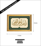 Bismillah I Bismillah Calligraphy I Bismillahir Rahmanir Raheem I Allah I Muslim I Islamic I Wall Poster/Frames