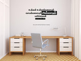 Ungal Ullangalayum I Allah I Muslim I Islamic I Thiru Quran I Quran Tamil verse Series Wall Decal