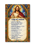 Jesus Christ I Tamil Ten Commandments I Tamil Bible Quote I Exodus 20 I Pathu Kattalaigal I Spiritual I Wall Poster/Frame