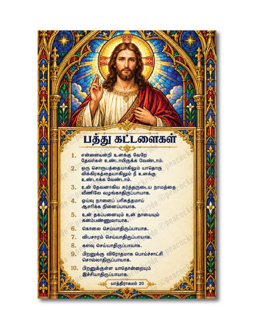 Jesus Christ I Tamil Ten Commandments I Tamil Bible Quote I Exodus 20 I Pathu Kattalaigal I Spiritual I Wall Poster/Frame