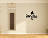 Jai Bhavani Jai Shivaji I Shivaji I Wall Decal
