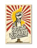 Naanu Kannadiga I Karnataka I Karnataka Rajyotsava I KA I Wall Poster / Frames