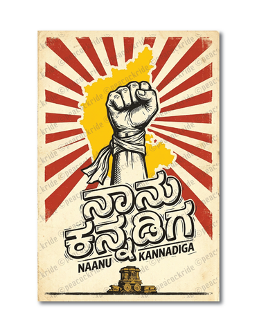 Naanu Kannadiga I Karnataka I Karnataka Rajyotsava I KA I Wall Poster / Frames