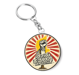Naanu Kannadiga I Karnataka I Karnataka Rajyotsava I KA I Key Chain