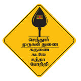 Thiruchendur Murugan I Lord Murugan I Santhoor Murugan I Tamil Quote I Bike Sticker