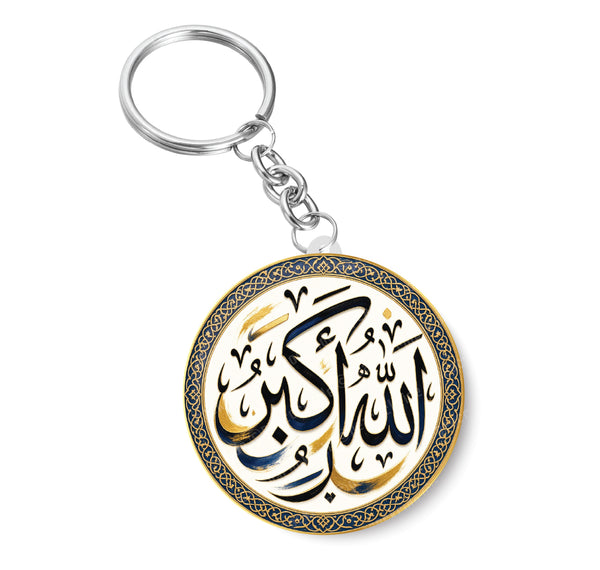 Allah Akbar I Allahu Akbar I Masha Allah I Islamic I Muslim I Quote I Spiritual I Key Chain