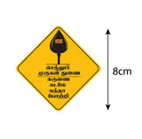 Thiruchendur Murugan I Lord Murugan I Santhoor Murugan I Tamil Quote I Bike Sticker