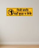 Do Not Throw Waste Here Hindi I Private Property INiji Sampatti I Yahaan Kooda Na Phenken I Public Place I Quote I Wall Sticker