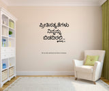 Jesus I Jesus Christ I Kannada Bible verse Series 3 I Wall Decal