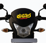 Karnataka Rajyotsava I Kannadiga I Naanu Kannadiga I Karnataka I KA I Bike Sticker