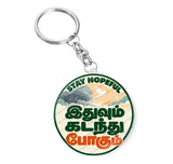 Stay Hopeful I Idhuvum Kadandhu Pogum I Tamil Motivational Quote I Key Chain