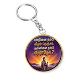 Yadhinai  Nambi Vazhum Nenjam I Yaadhinai I Tamil Motivational Saying Quote Key Chain