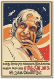 APJ Abdul Kalam I Unathu Perapu Oru Sambavamaga Irugalam I Kalam I Abdul Kalam I Inspirational Tamil Quote I Wall Poster / Frame