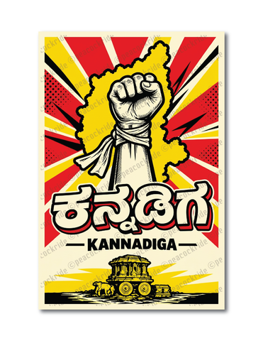 Kannadiga I Naanu Kannadiga I Karnataka I Karnataka Rajyotsava I KA I Wall Poster / Frames