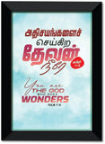 Athisayangalai Seigira Devan I Psalm 77:14 I Jesus Christ I Tamil Bible Quote I Wall Poster / Frames