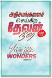 Athisayangalai Seigira Devan I Psalm 77:14 I Jesus Christ I Tamil Bible Quote I Wall Poster / Frames