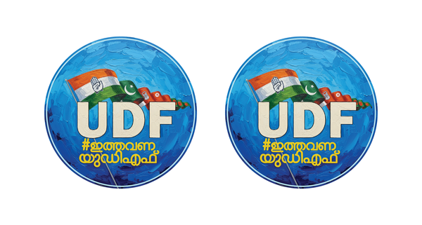 United Democratic Front I UDF I Kerala Congress I This time UDF I Bike Sticker Pack of 2 No's