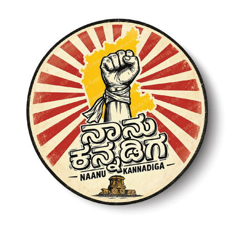 Naanu Kannadiga I Karnataka I Karnataka Rajyotsava I KA I Pin Badge