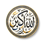 Allah Akbar I Allahu Akbar I Masha Allah I Islamic I Muslim I Quote I Spiritual I Fridge Magnet