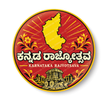 Karnataka Rajyotsava I Kannadiga I Naanu Kannadiga I Karnataka I KA I Fridge Magnet