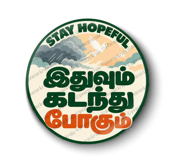 Stay Hopeful I Idhuvum Kadandhu Pogum I Tamil Motivational Quote I Pin Badge