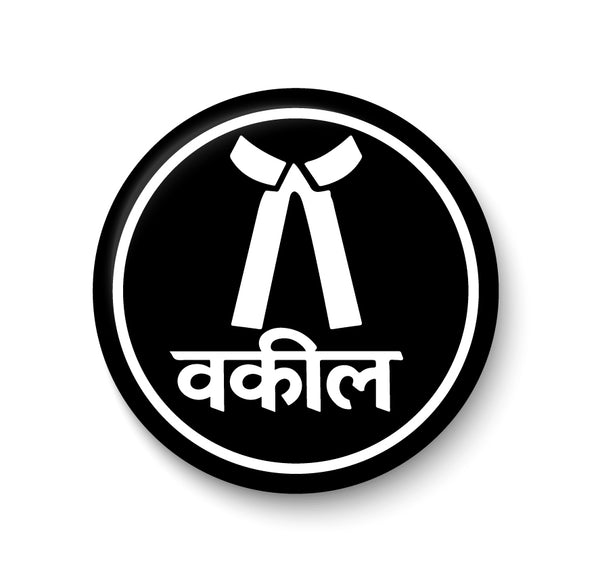 Vakil Advocate Hindi I Advocate I Lawyer I Pin Badge