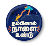 Nambinaal Naalai Undu I Tamil Motivational Quote I Pin Badge