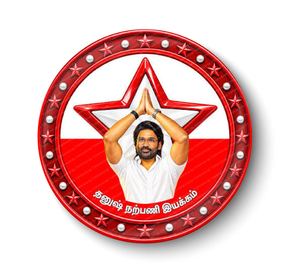 Dhanush Rasigar Narpani Iyakkam I Dhanush WelfareAssociation I Pin Badge
