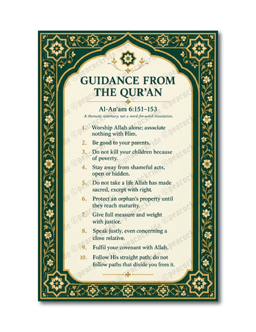 Guidance From The Quran I AI -An'am 6:151-153 I Allah I Masha Allah I Islamic I Quran Quote I Spiritual I Wall Poster