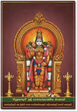 Siruvapuri Murugan Sri Balasubramanya Swamy I Siruvapuri Arulmigu Balasubramanya Swamy Temple I Spiritual I Wall Poster / Frame