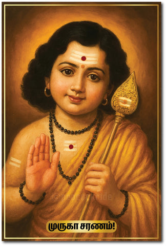 Appan Murugan I Lord Murugan I Lord Kandhan I Vel Mayil Seval I Tamil Kadavul I Wall Poster / Frames