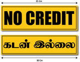 No Credit I Kadan illai I Shop I Wall Sticker