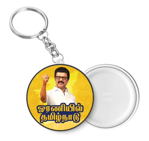 Oraniyil Tamil Nadu I MK Stalin I DMK Party I Dravida Munnetra Kazhagam I DMK I Udhayanidhi I Key Chain