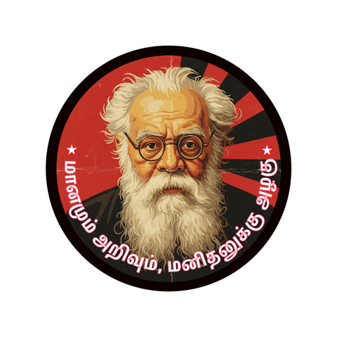 Periyar Quote I Maanamum Arivum I Dravidian DMK I Bike Sticker
